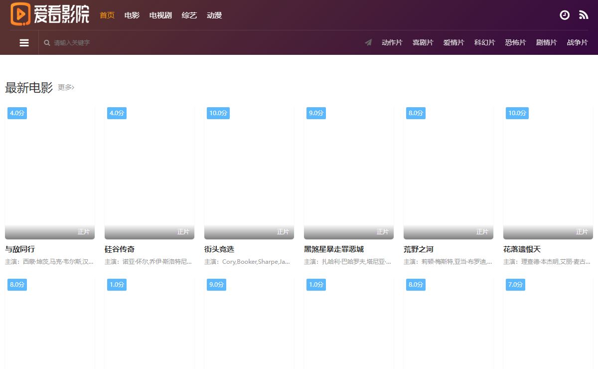 嫩嫩影视,免费VIP电影电视剧,最全最受欢迎的电影网站