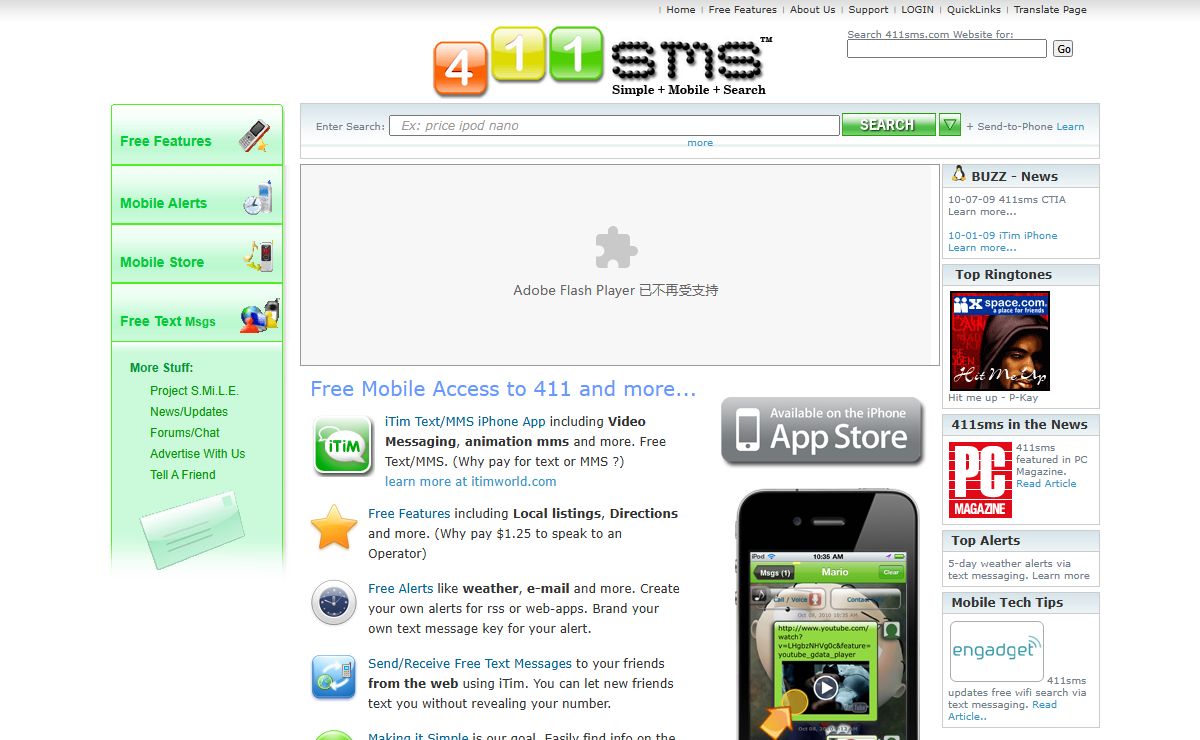 411sms - mobile search engine 411 sms directions weather alerts mobile store