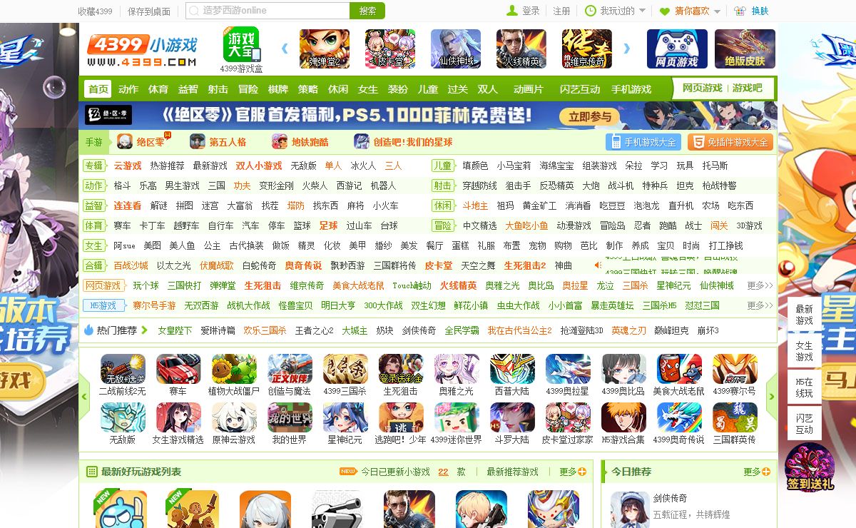 小游戏,4399小游戏,小游戏大全,双人小游戏大全 - www.4399.com