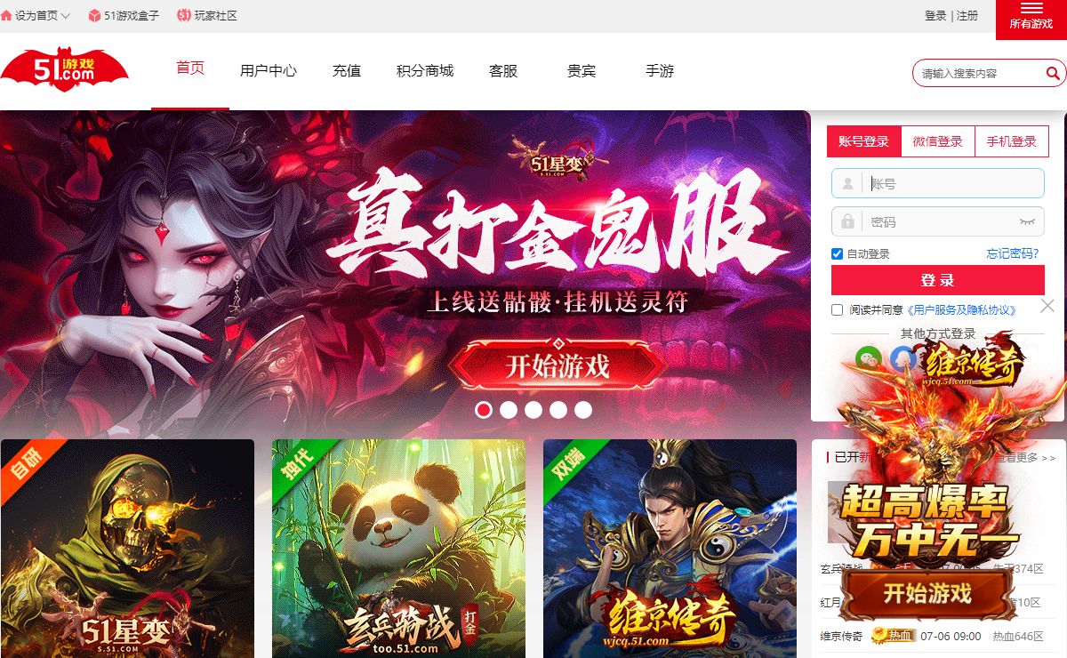 五一网|51游戏_好玩的游戏社区化平台_游戏|交友|空间尽在51.com