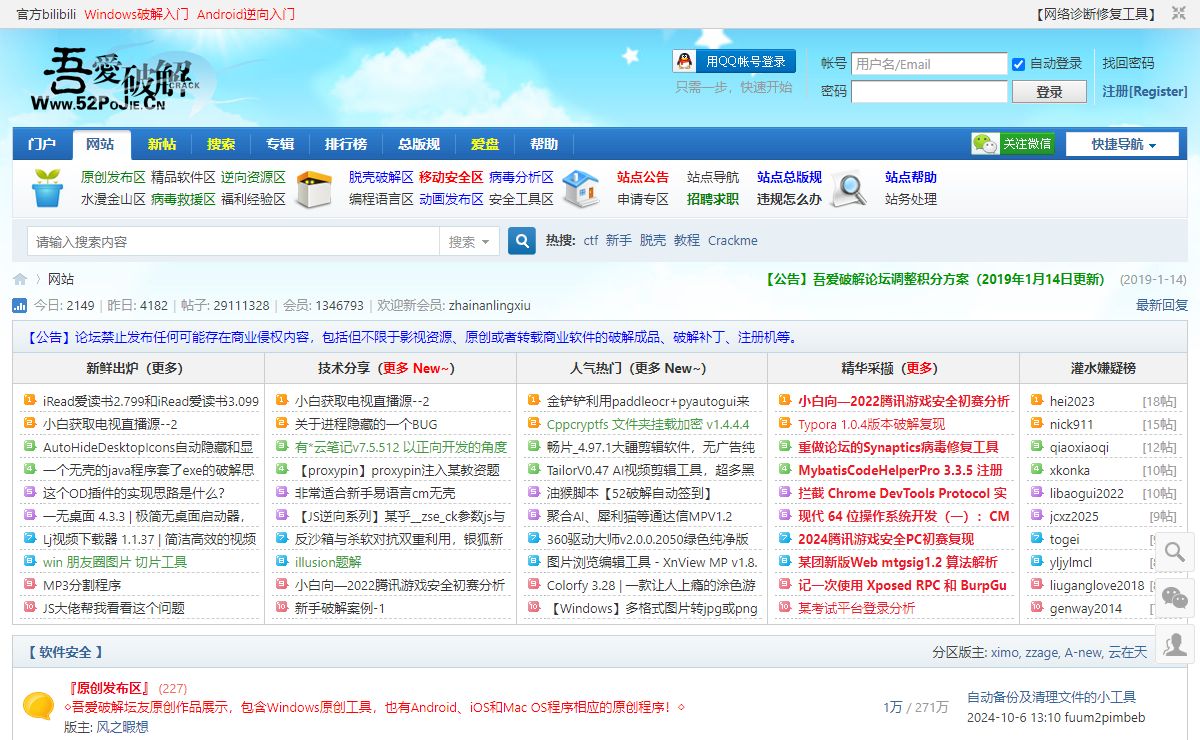 吾爱破解 - LCG - LSG|安卓破解|病毒分析|www.52pojie.cn
