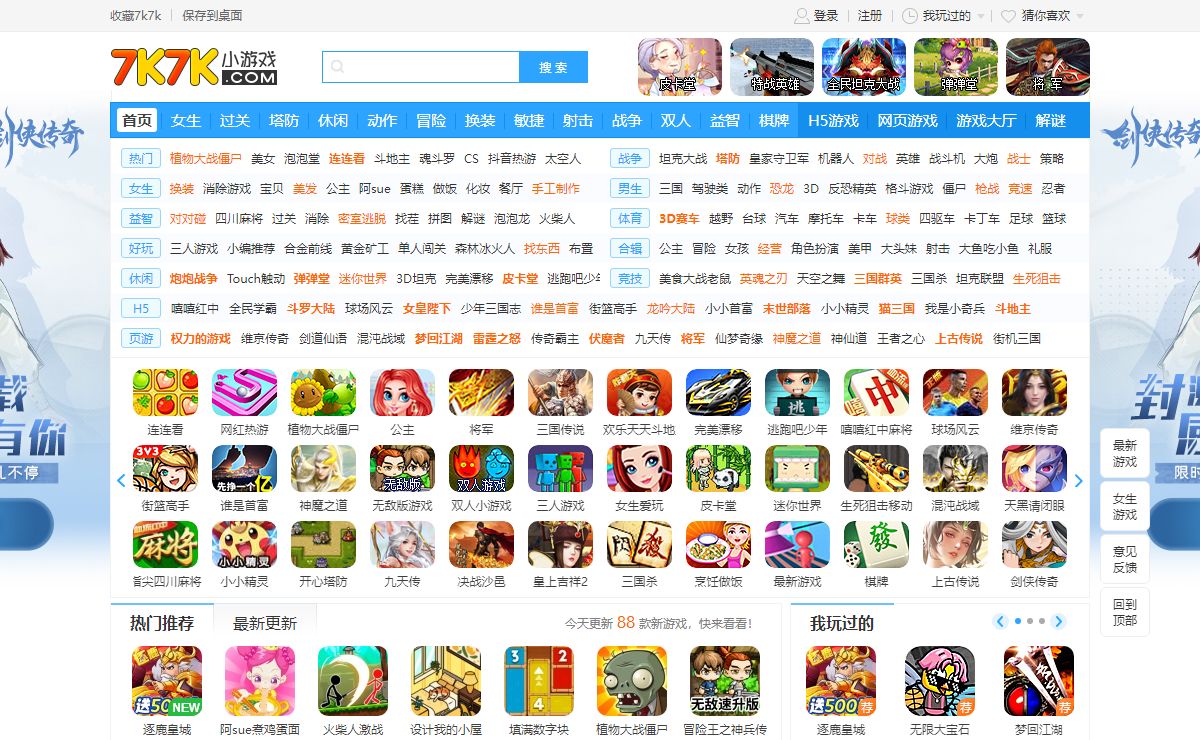 小游戏,7k7k小游戏,小游戏大全,双人小游戏,7k7k官网 - www.7k7k.com