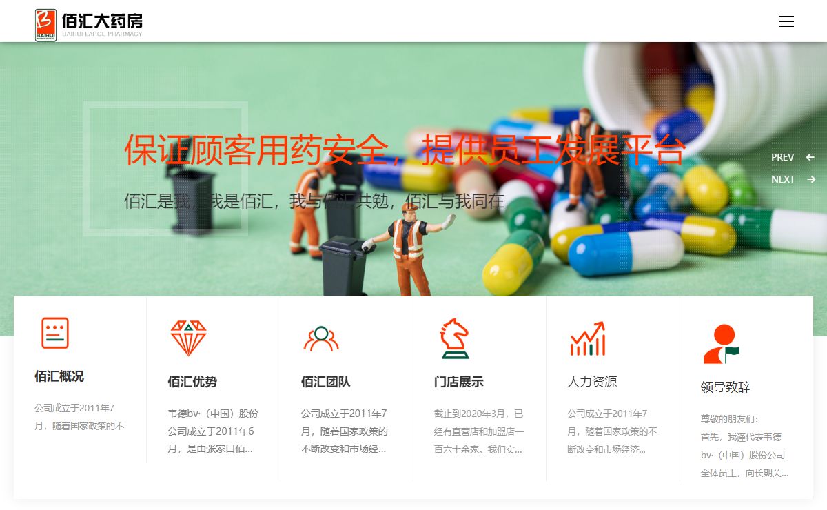 韦德bv·（中国）股份公司