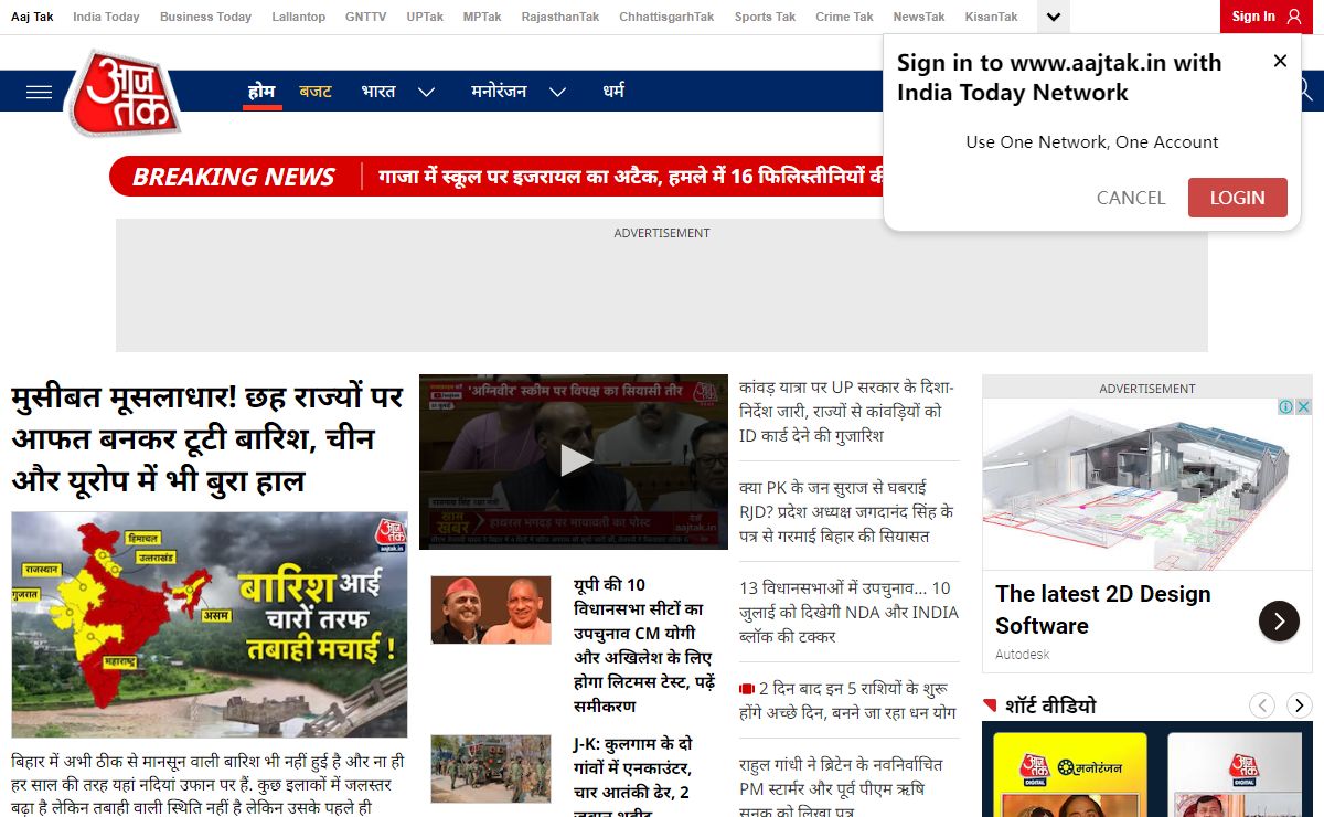 Hindi news, हिंदी न्यूज़ , Hindi Samachar, हिंदी समाचार, Latest News in Hindi, Breaking News in Hindi, ताजा ख़बरें, Aaj Tak News