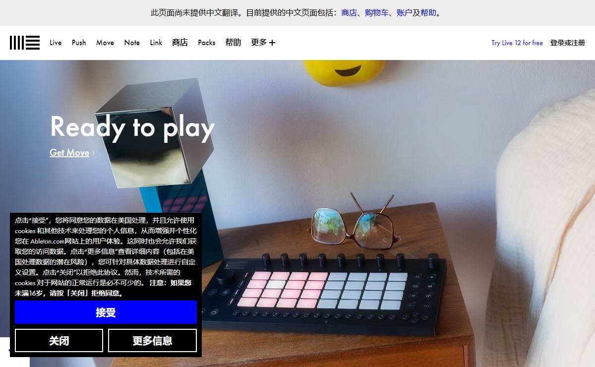 音乐创作人的创意工具 | Ableton