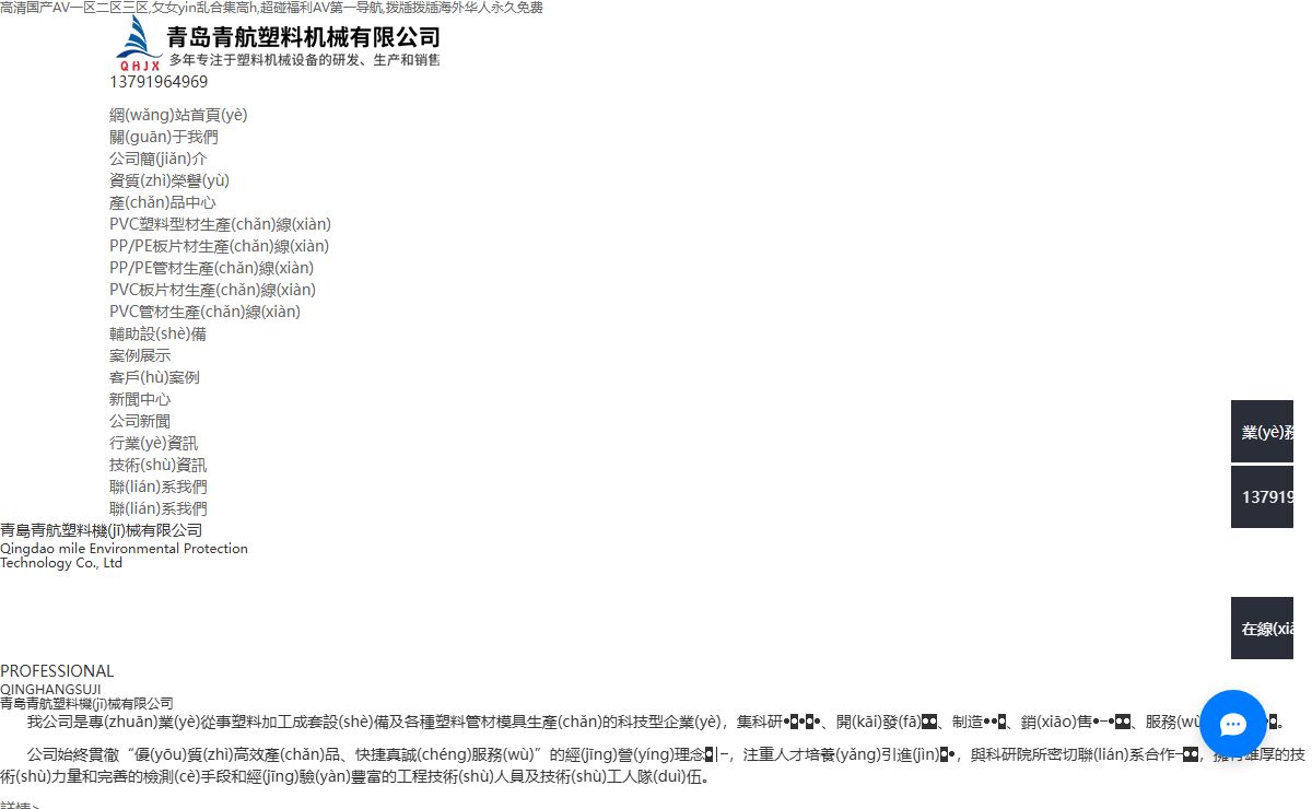 高清国产AV一区二区三区,攵女yin乱合集高h,超碰福利AV第一导航,拨牐拨牐海外华人永久免费