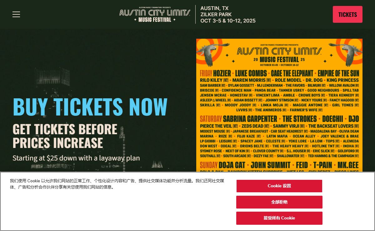 Austin City Limits Music Festival | Austin, TX | October 3-5 & 10-12, 2025