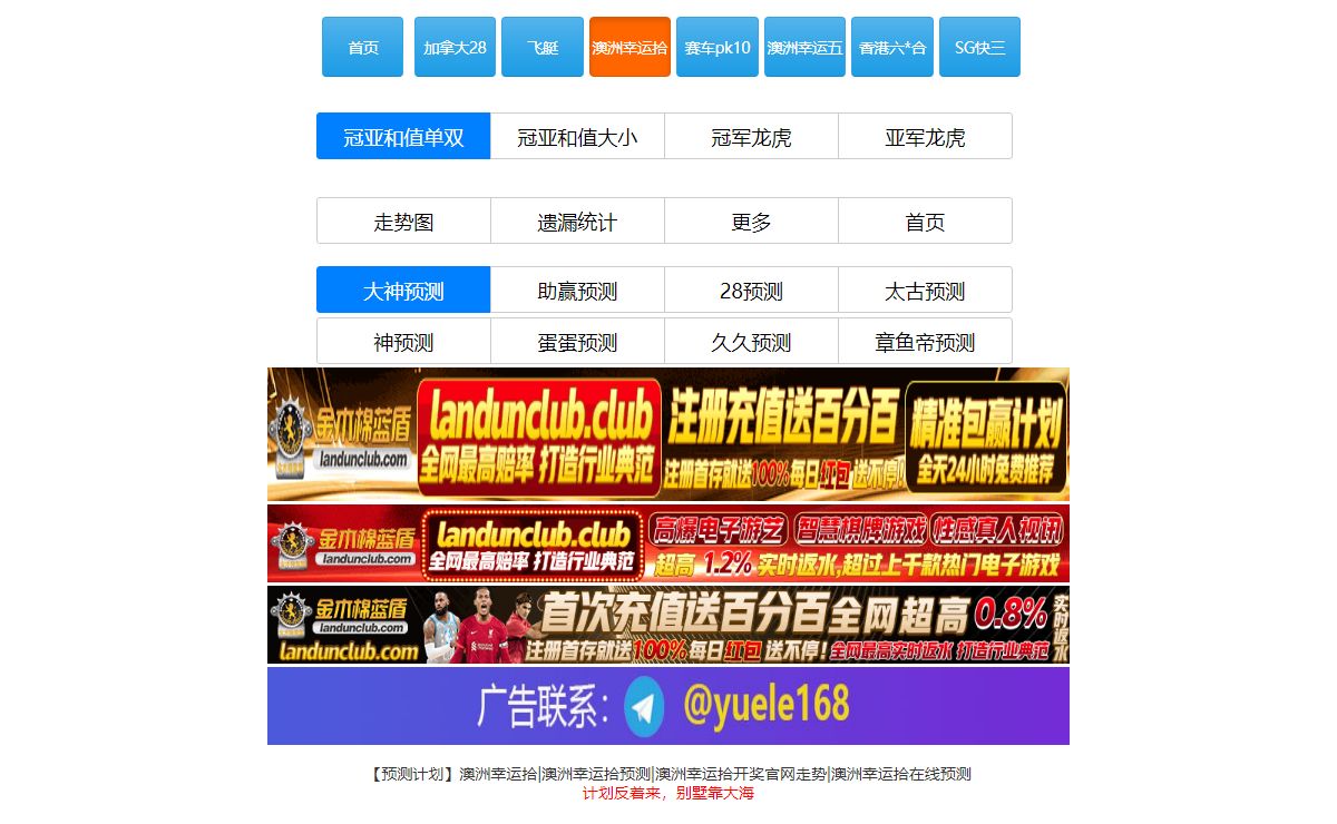 澳洲10免费稳定计划在线一期_澳洲10开奖走势app下载-助赢澳洲10计划最新版