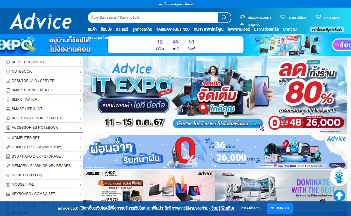 สินค้าไอที Macbook Notebook Smartphone ช้อปปิ้งราคาดี Advice
