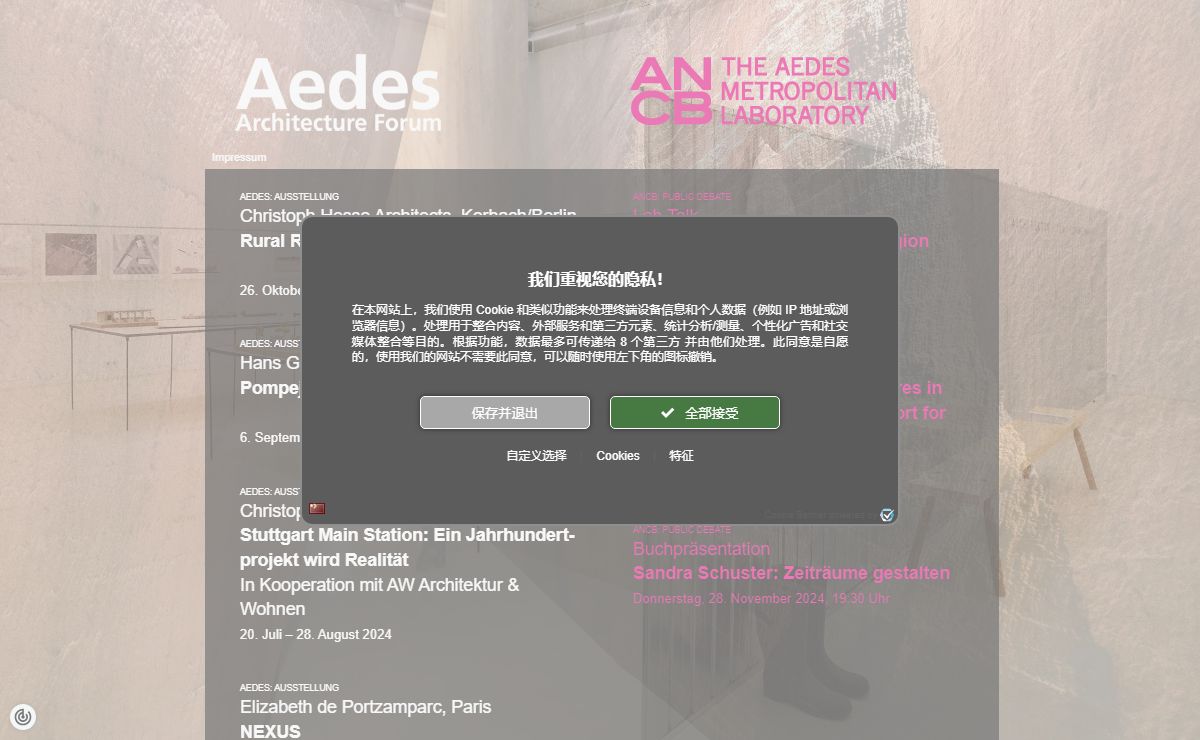 Aedes Architecture Forum | ANCB The Aedes Metropolitan Laboratory
