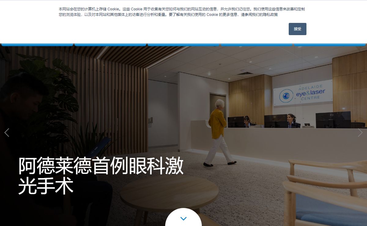 阿德莱德眼科与激光中心 | 阿德莱德激光眼科手术