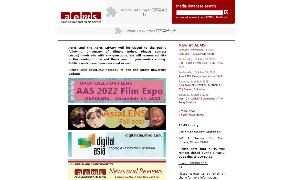 Asian Educational Media Service
