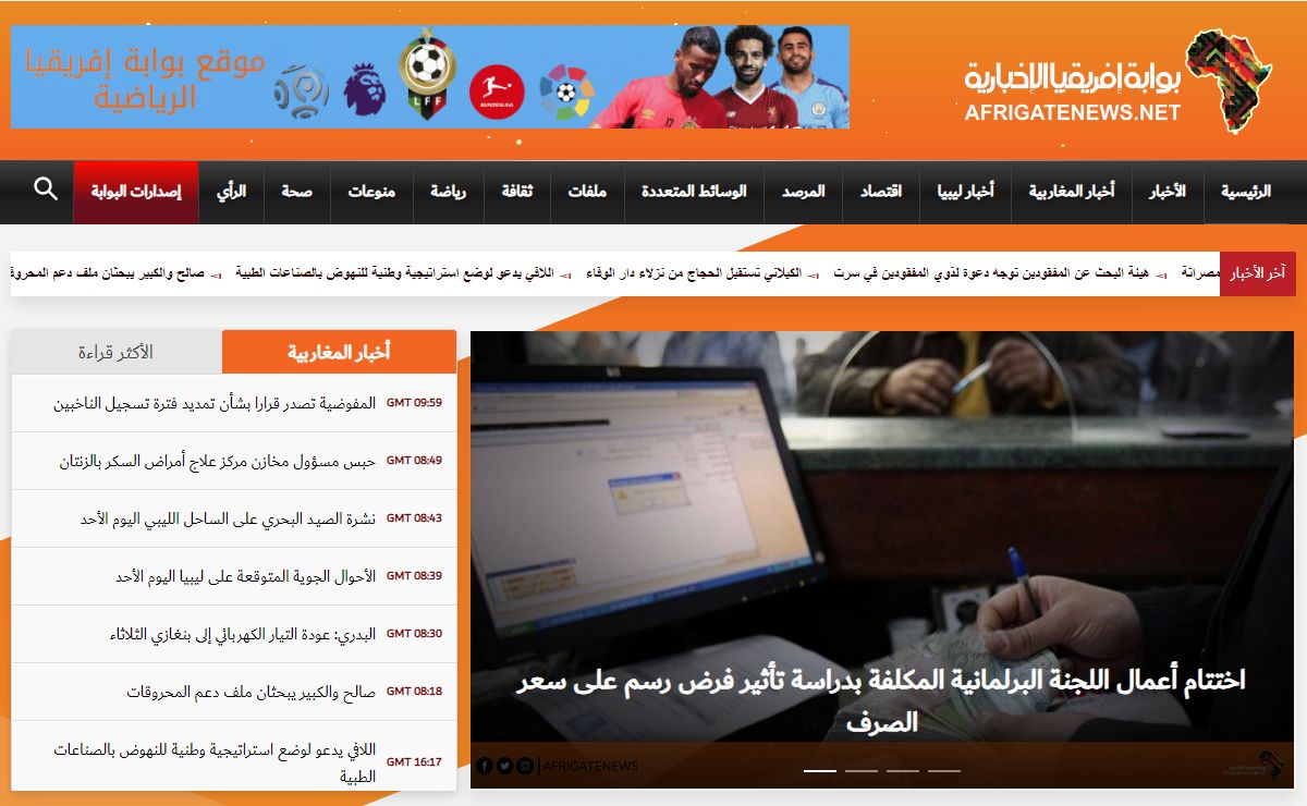 نحو فهم أفضل لأفريقيا - بوابة أفريقيا الإخبارية
