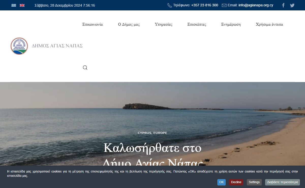 Αρχική σελίδα - Agia Napa Cyprus