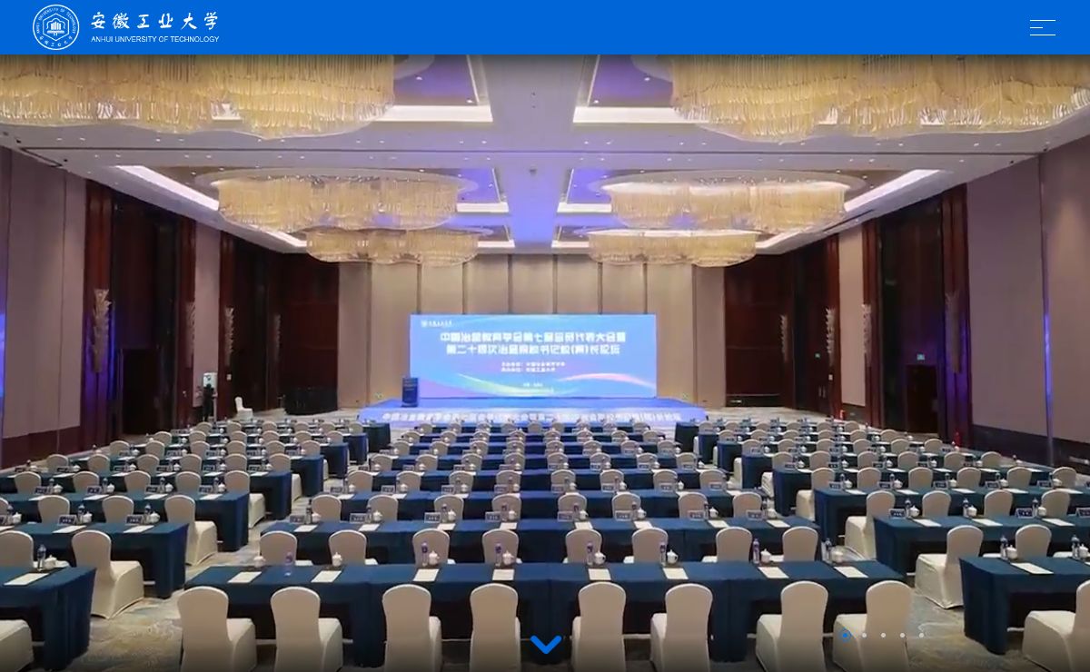 欢迎访问安徽工业大学门户网站！
