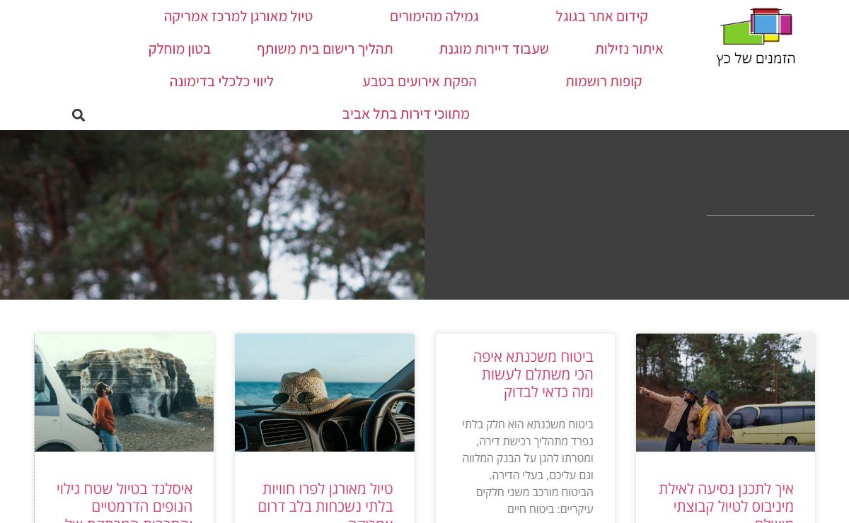 aikido-telaviv | Just another WordPress site