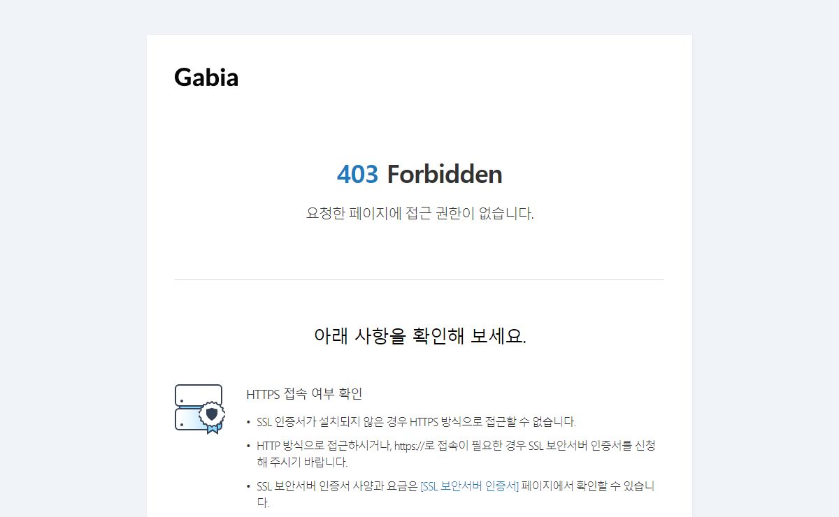 403 Forbidden