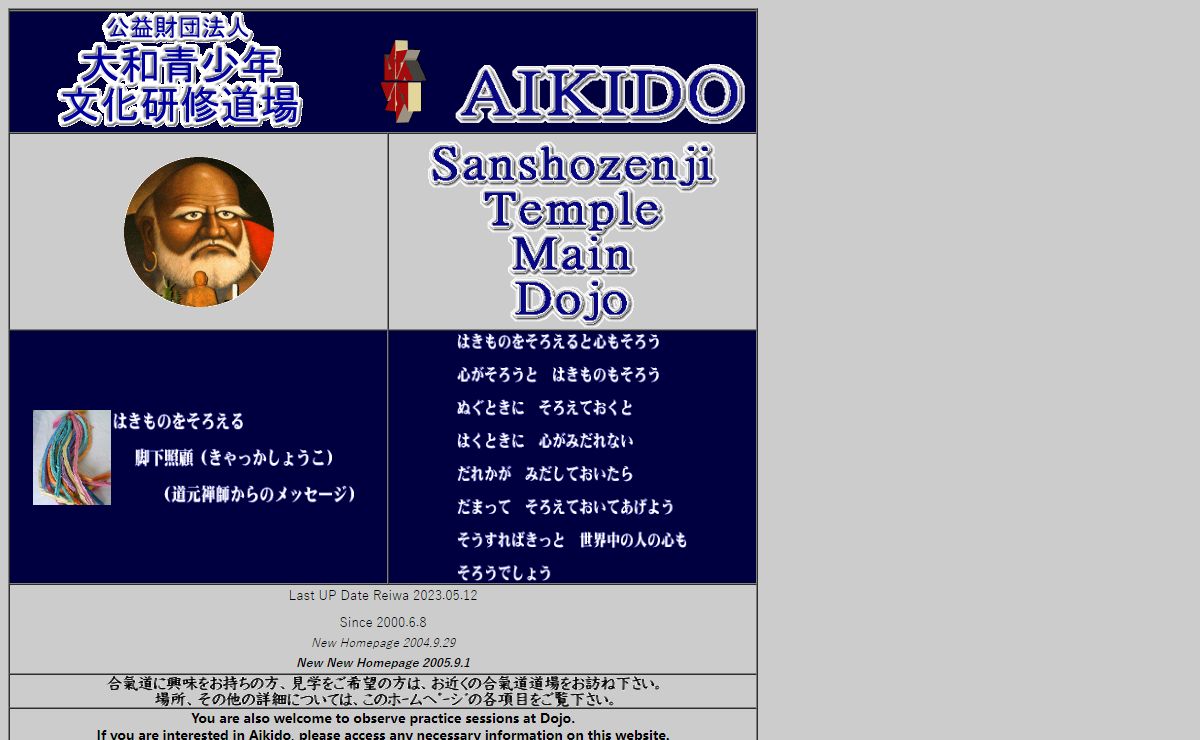 AIKIDO SanShoZenJi Temple Main Dojo Home Page