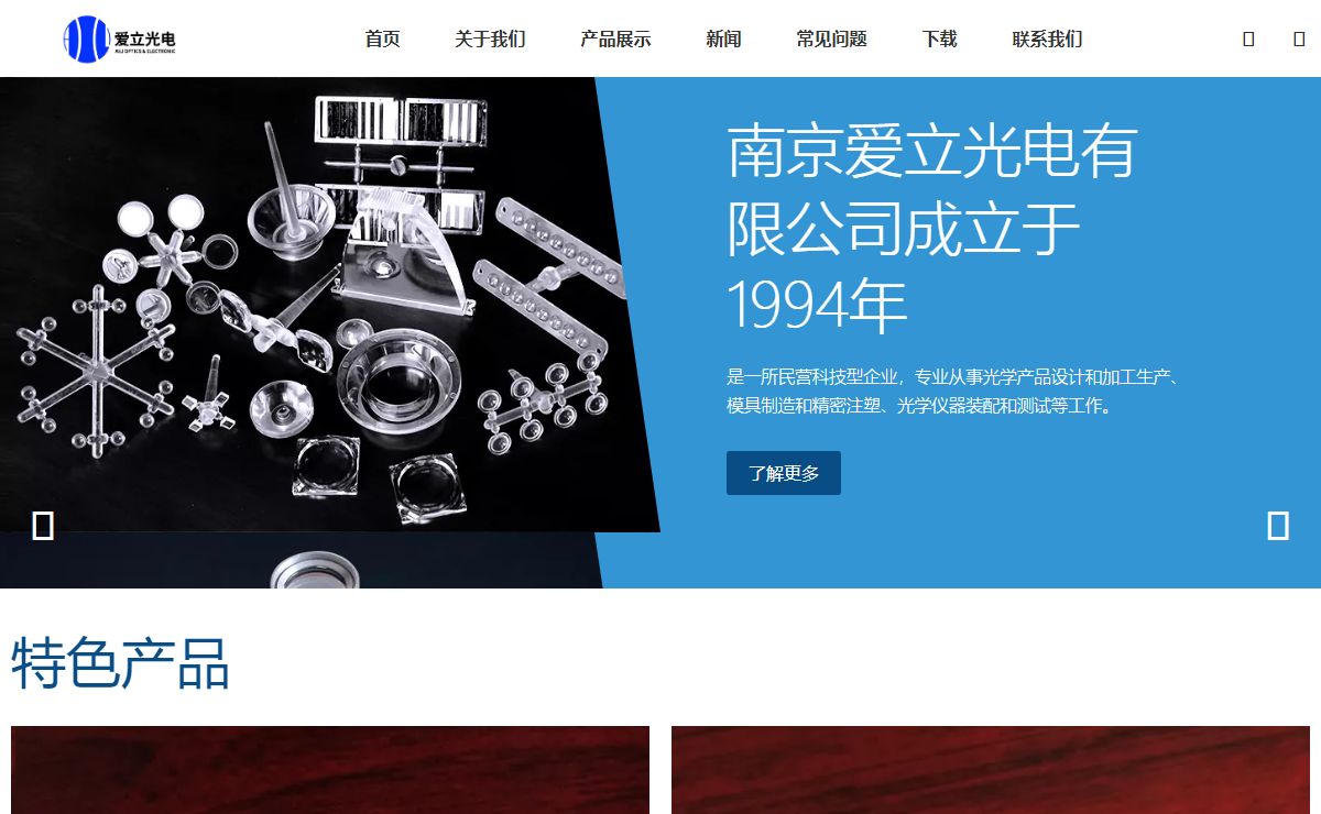 PMMA 非球面光学透镜, E48R pc镜片, 激光测距, 聚焦透镜, 传感器镜片 – 爱立光电