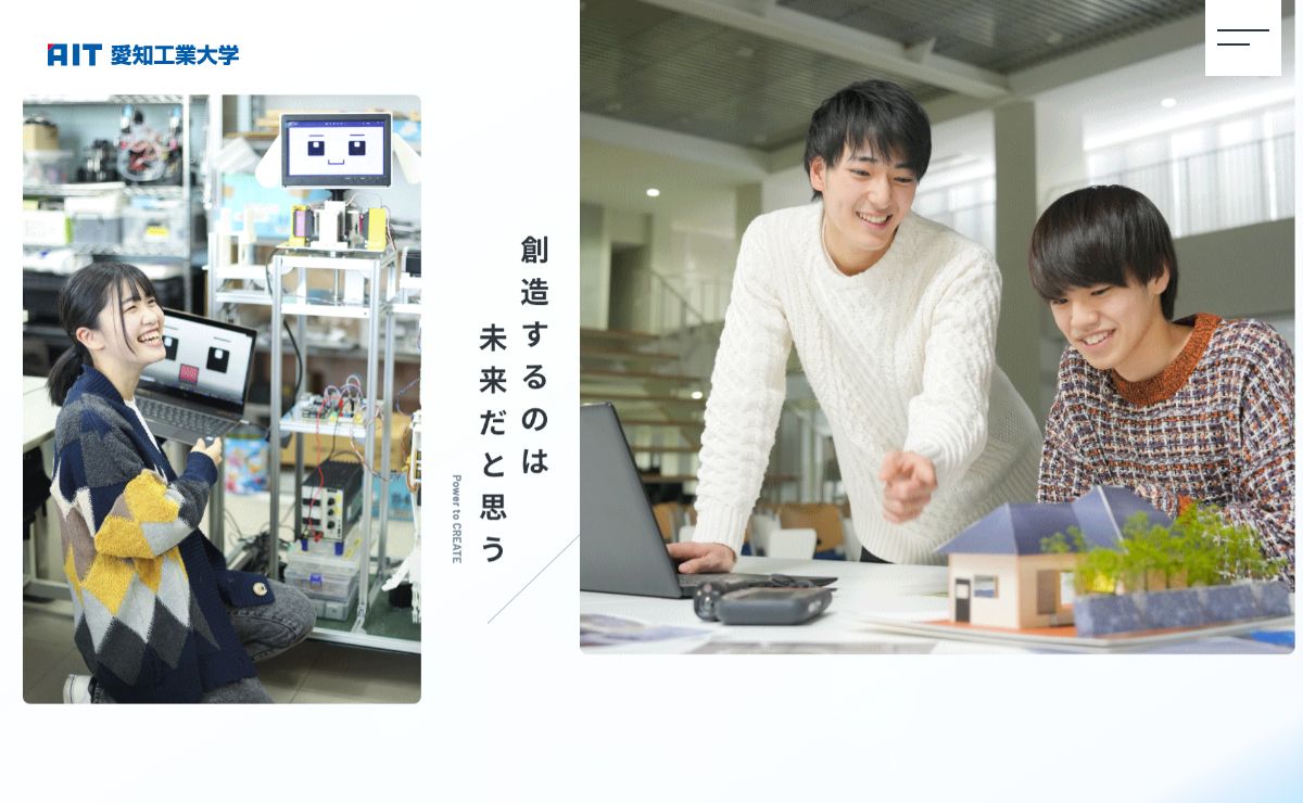 愛知工業大学 | AICHI INSTITUTE OF TECHNOLOGY