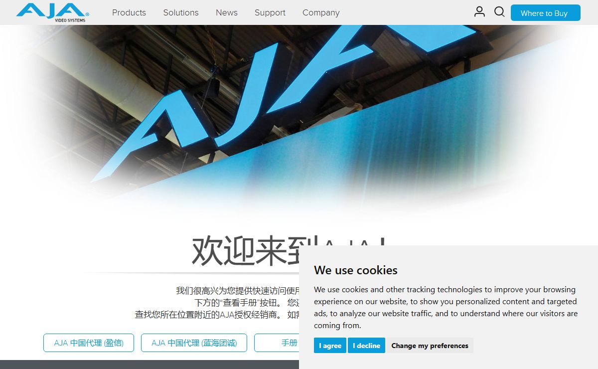 下载AJA的中文宣传册