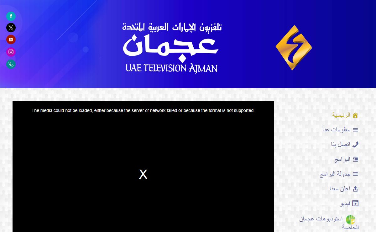 عجمان - Ajman Tv