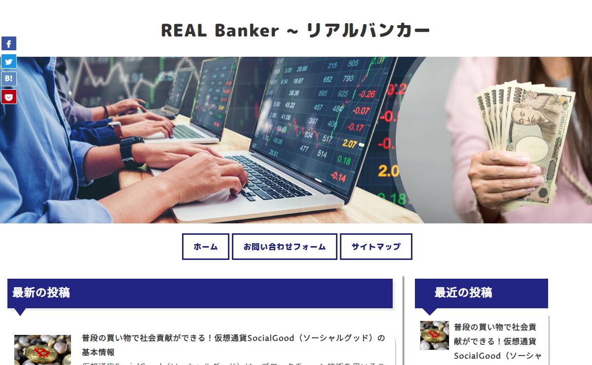 REAL Banker ~ リアルバンカー