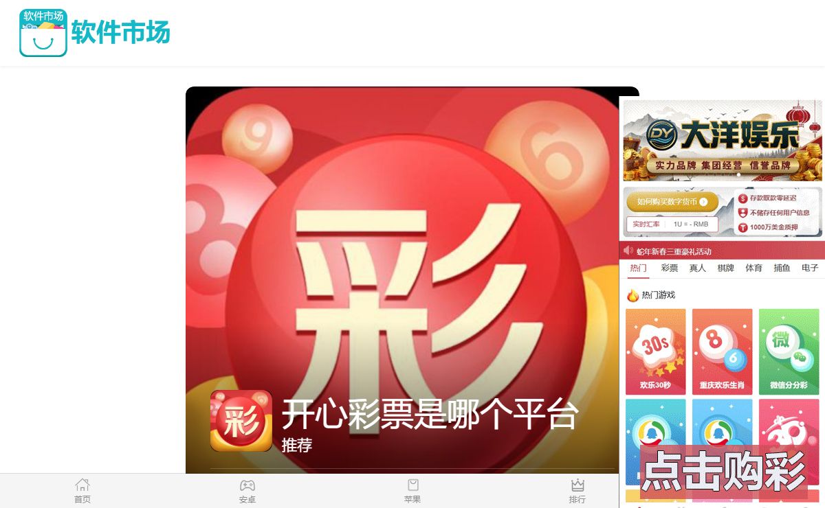 全民娱乐彩票下载安装-重庆分分时彩app-2024注册免费送彩金-快三彩票官网app下载