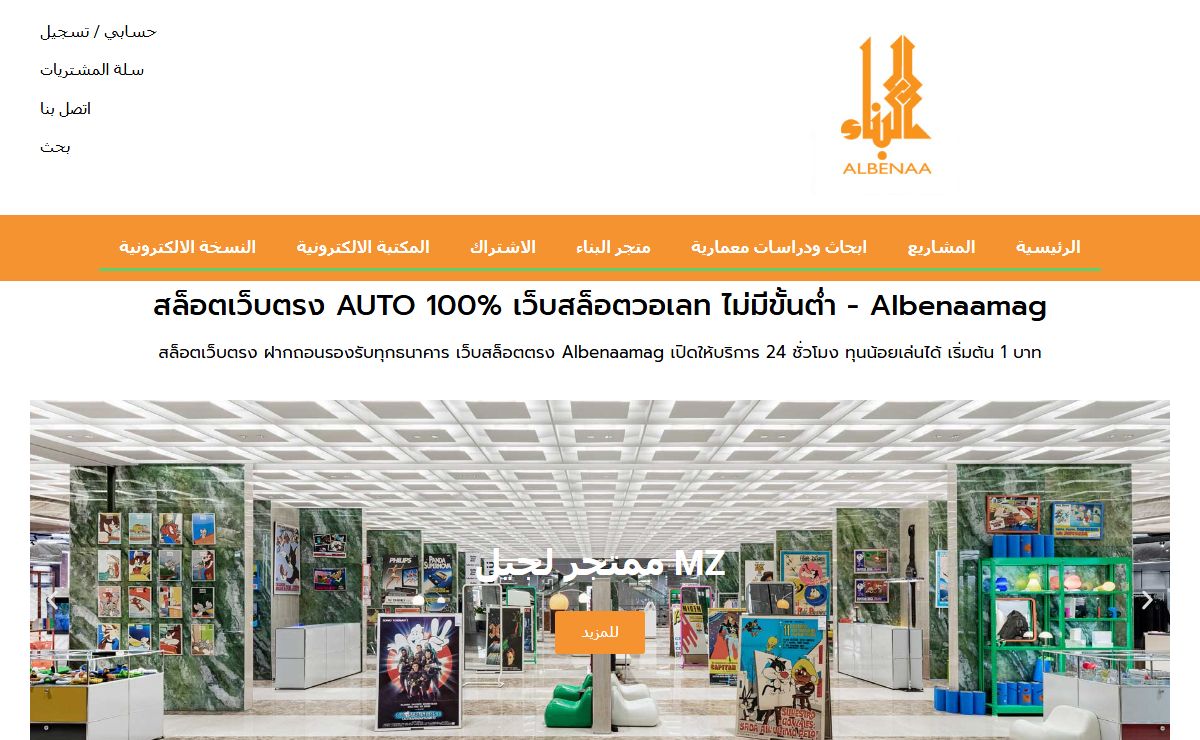 สล็อตเว็บตรง AUTO 100% เว็บสล็อตวอเลท ไม่มีขั้นต่ำ - Albenaamag