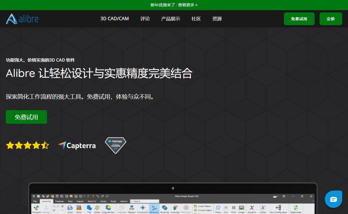 Alibre |3D CAD Software |3D CAM Software | CNC 机床