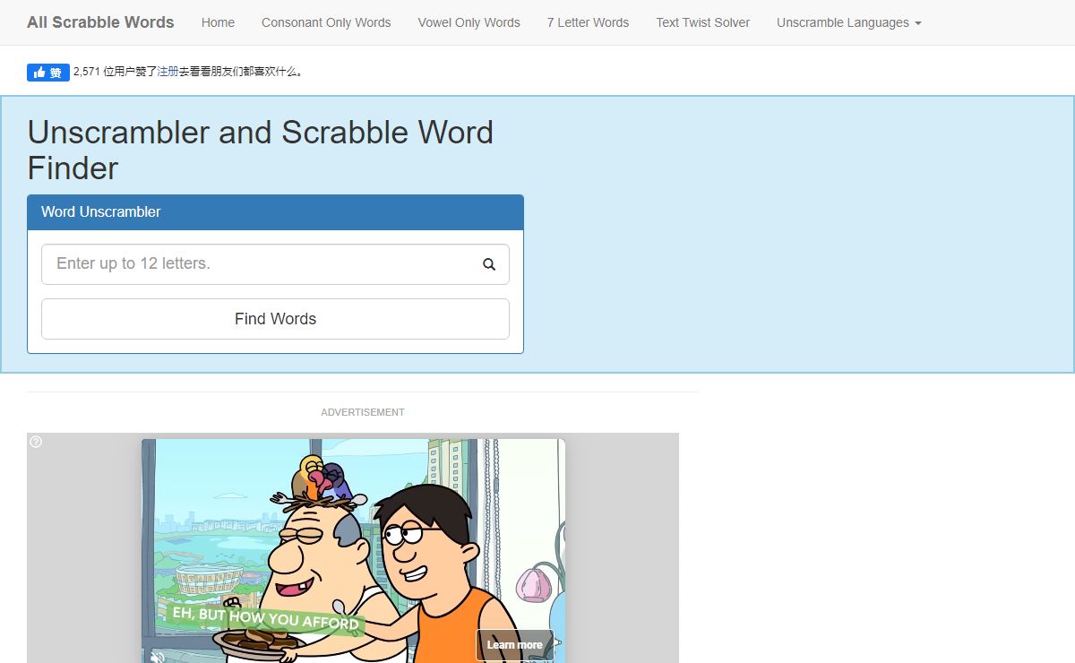 Unscrambler | Unscramble Scrabble Words | Word Unscrambler and Unscramble Letters for Scrabble and Text Twist