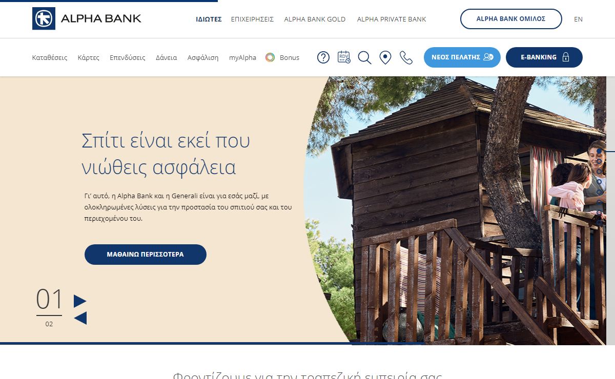 Alpha Bank