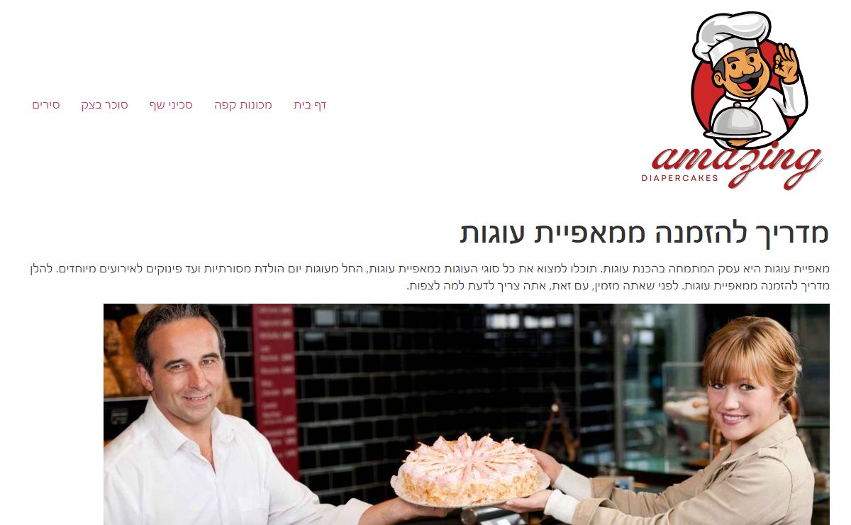 מדריך להזמנה ממאפיית עוגות - בלוג אוכל ומתכונים לעסקים