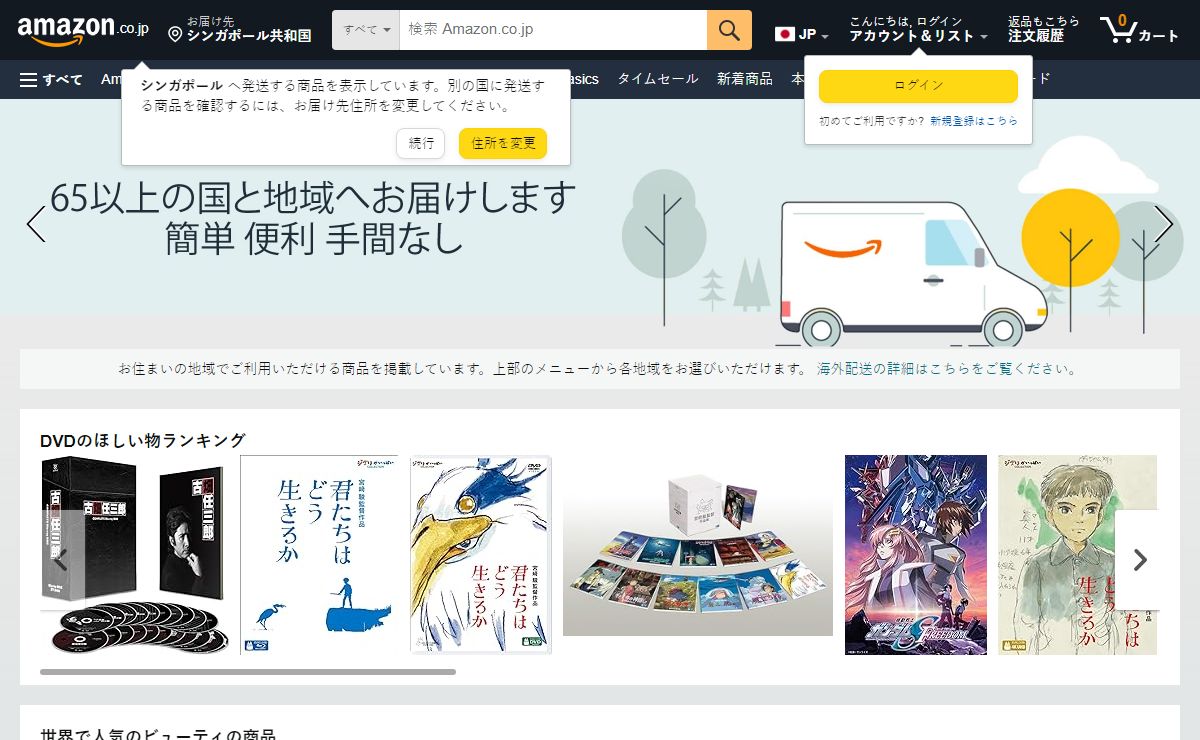 Amazon | 本, ファッション, 家電から食品まで | アマゾン