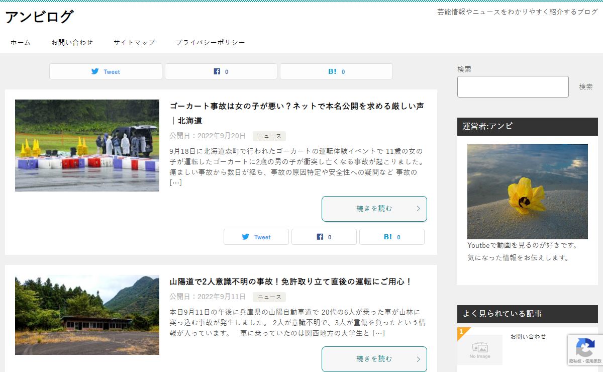 アンビログ
