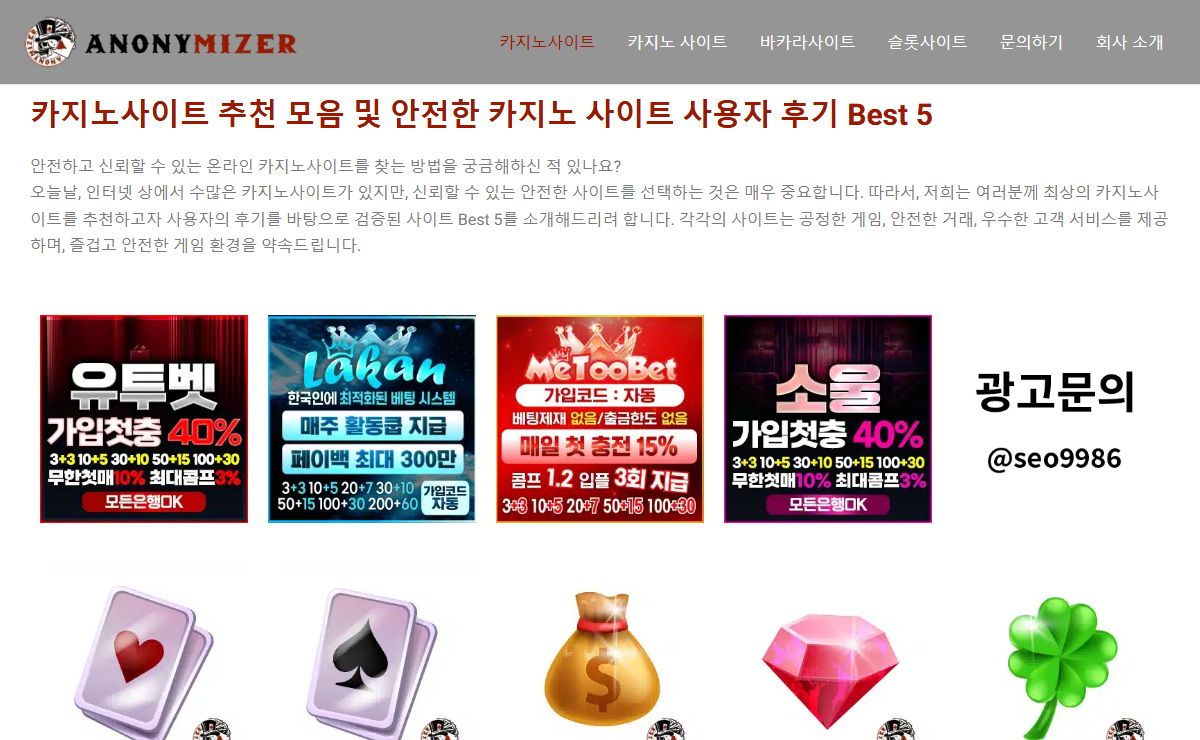 카지노사이트 추천 모음 및 안전한 카지노 사이트 사용자 후기 Best 5