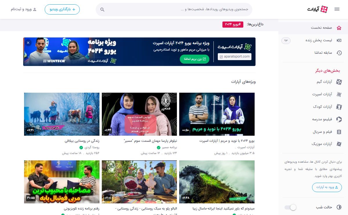 آپارات - سرویس اشتراک ویدیو