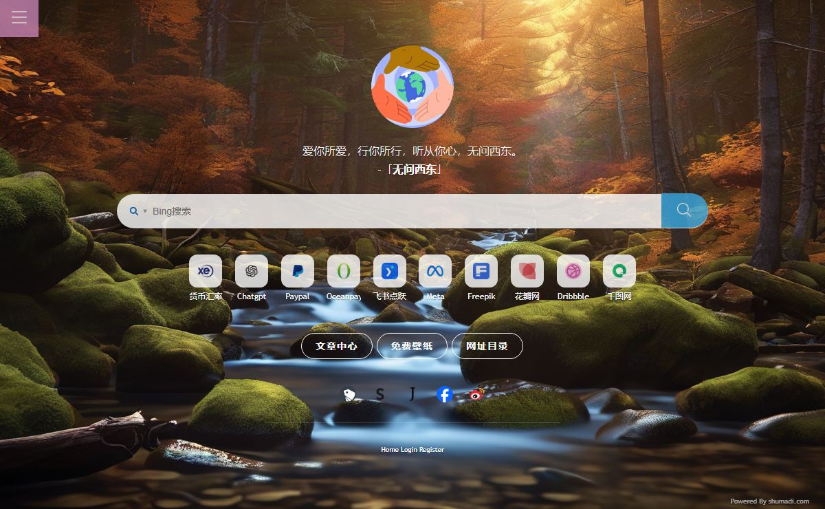 Homepage - 个人主页 - 网址导航 - shumadi.com