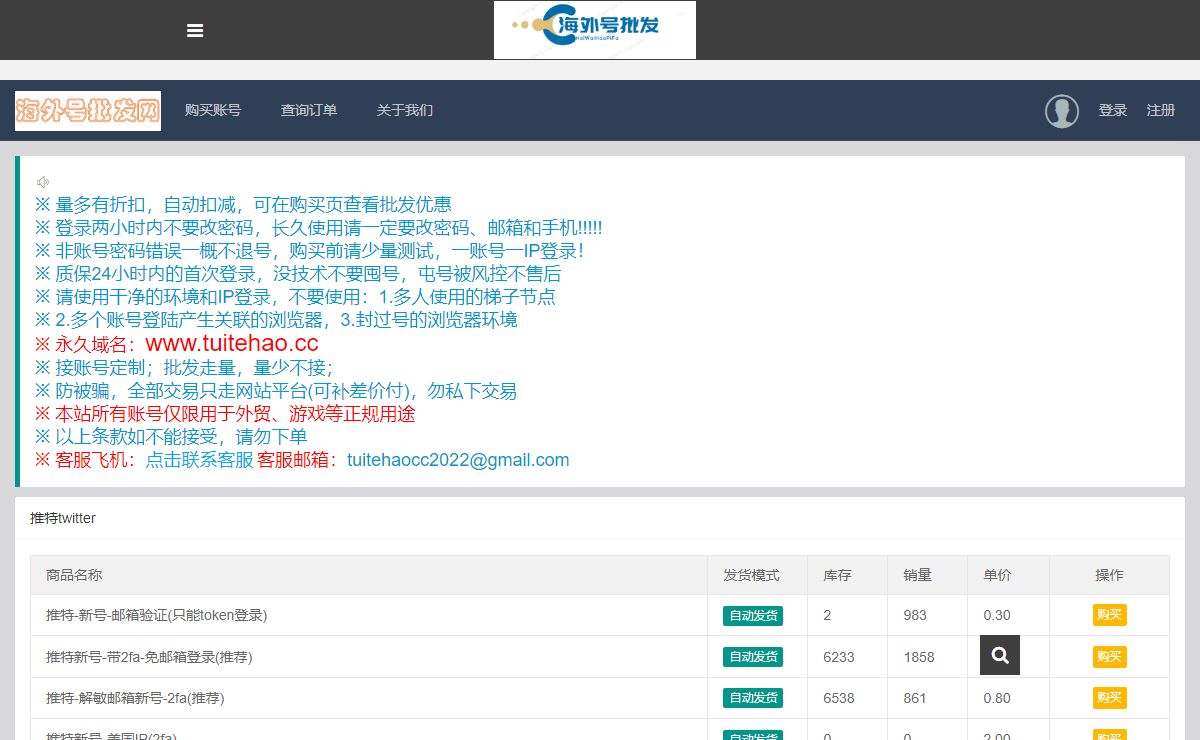 TG账号购买,国外飞机账号购买,海外飞机账号购买,telegram账号购买