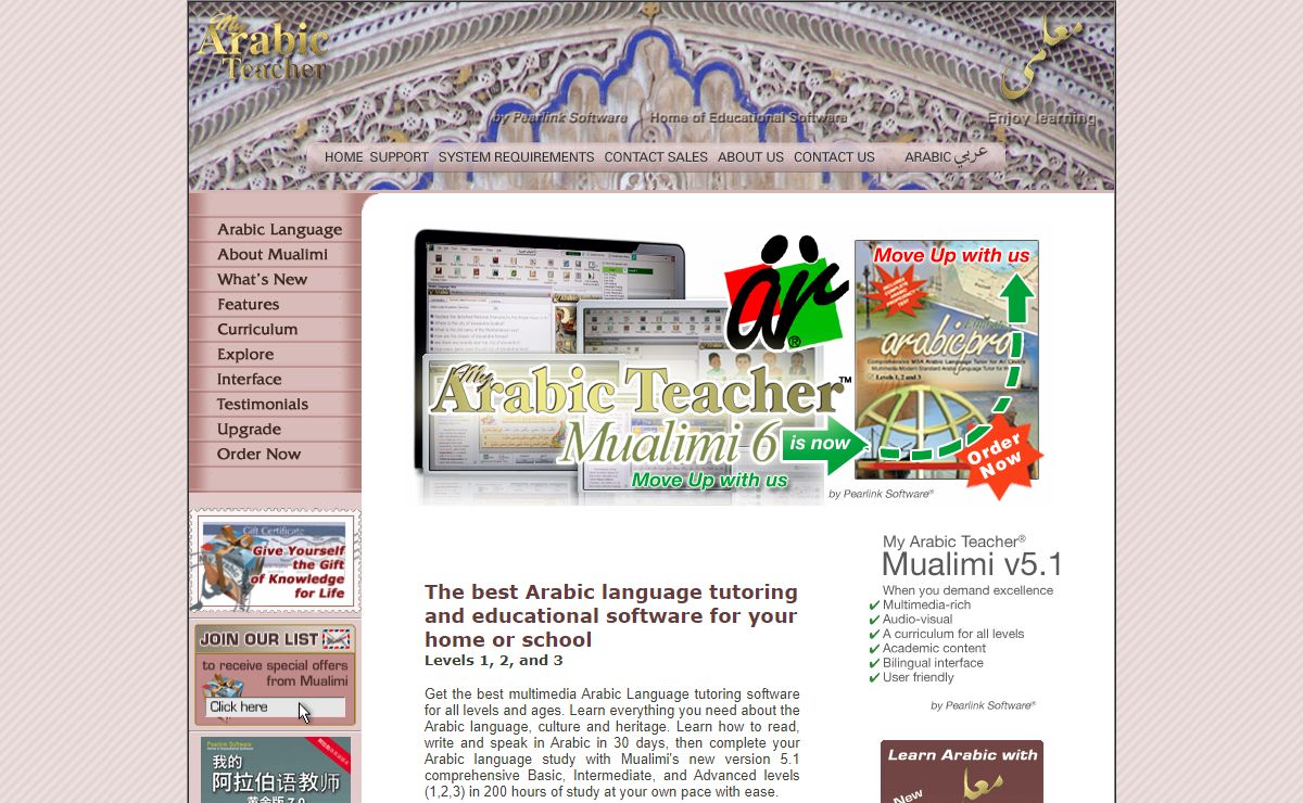 My Arabic Teacher - eArabic Pro 6.0 - The Best Arabic Language Tutoring Software