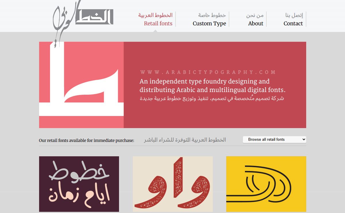 Arabic Typography – Type Foundry specialising in Arabic Typedesign & multilingual fonts