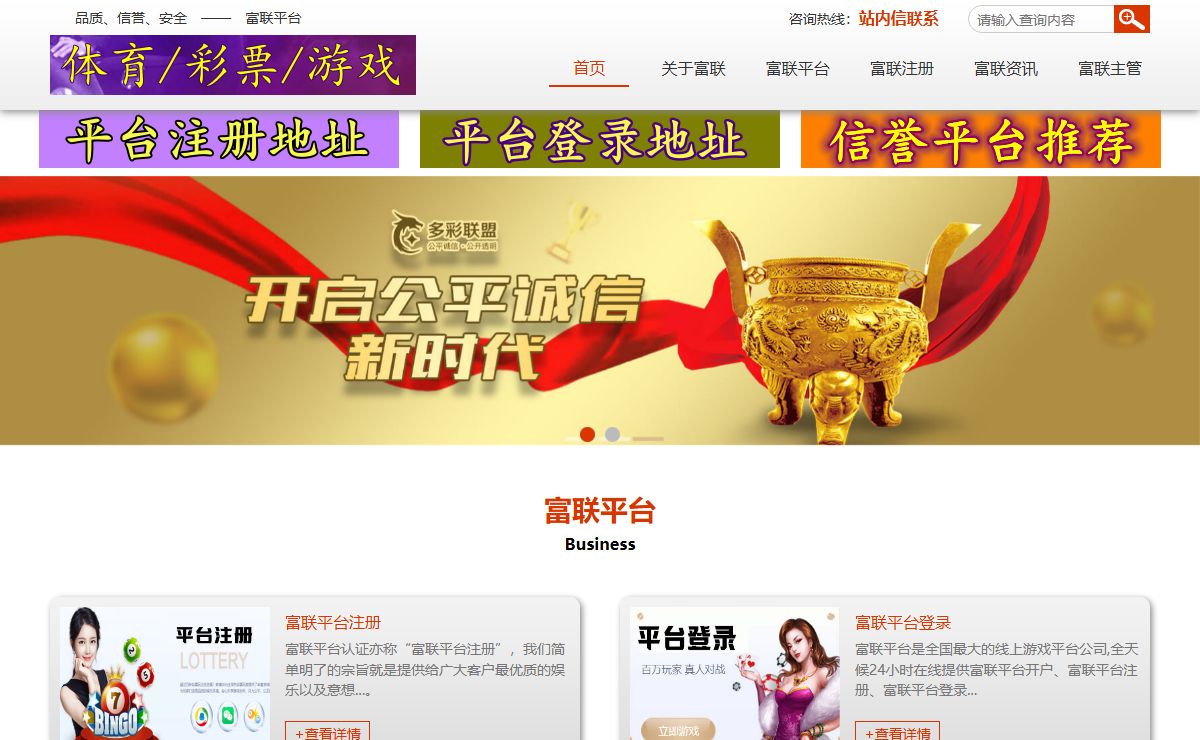 富联|富联注册|富联平台|富联登录