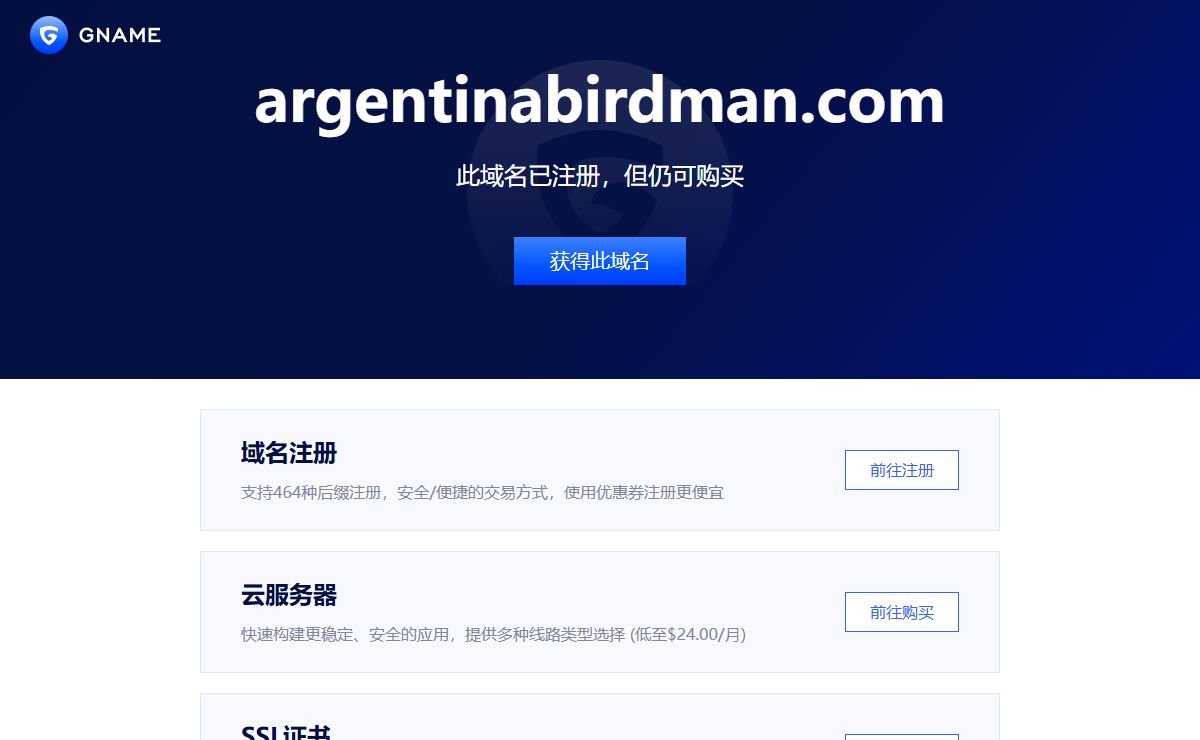 argentinabirdman.com此域名已注册，但仍可购买