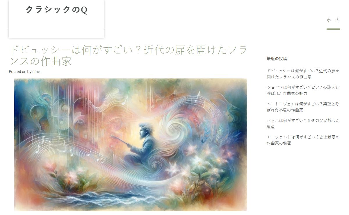 クラシックのQ