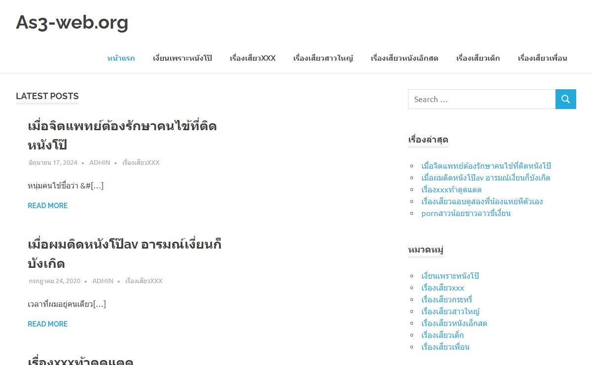 คิดถึงเรื่องเสียว คิดถึงเรา เรื่องเสียวหี