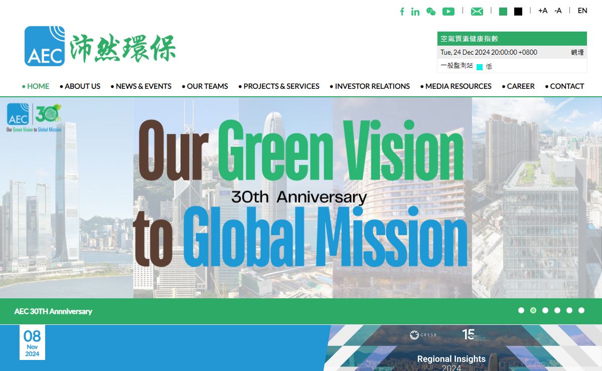 AEC 沛然環保