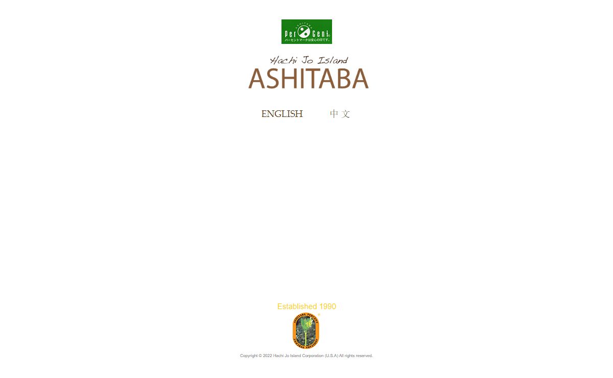 Welcome to Percent Ashitaba