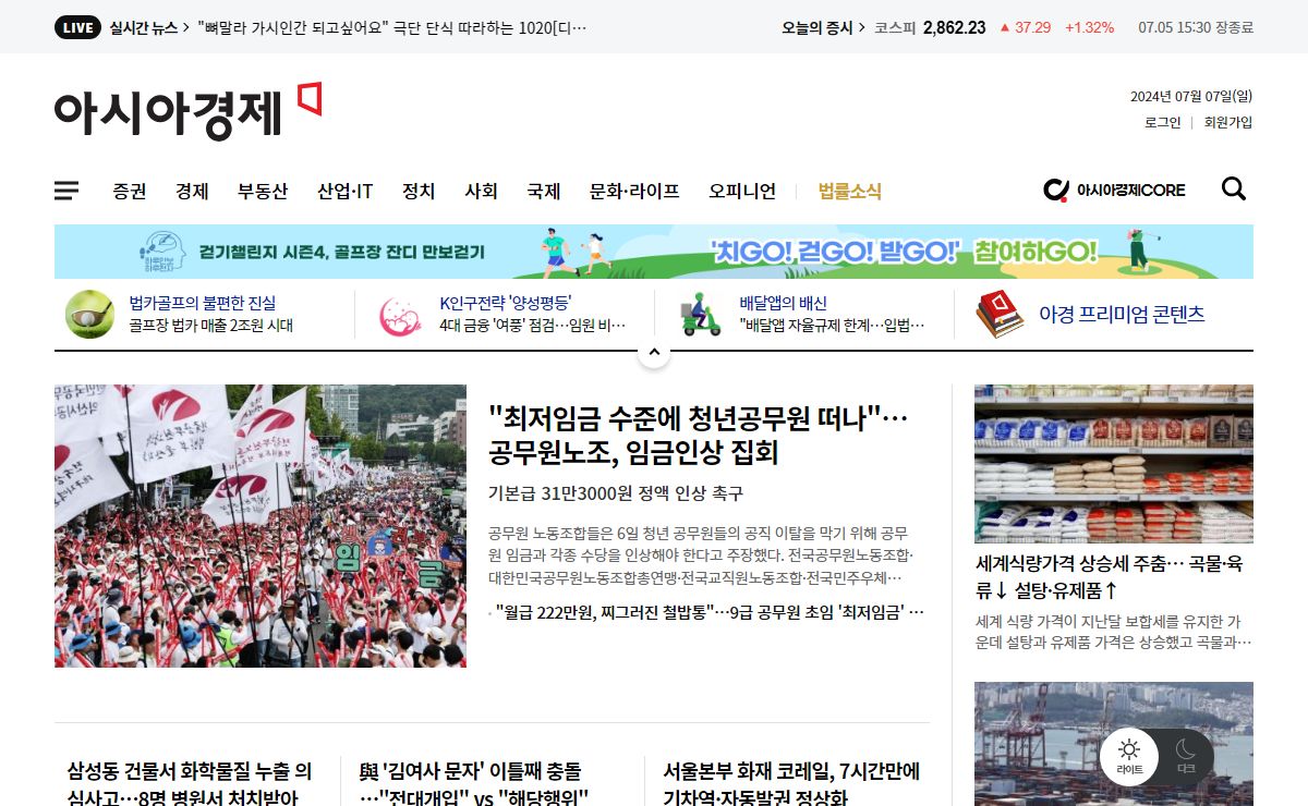 아시아경제 : 투자가를 위한 경제콘텐츠 플랫폼
