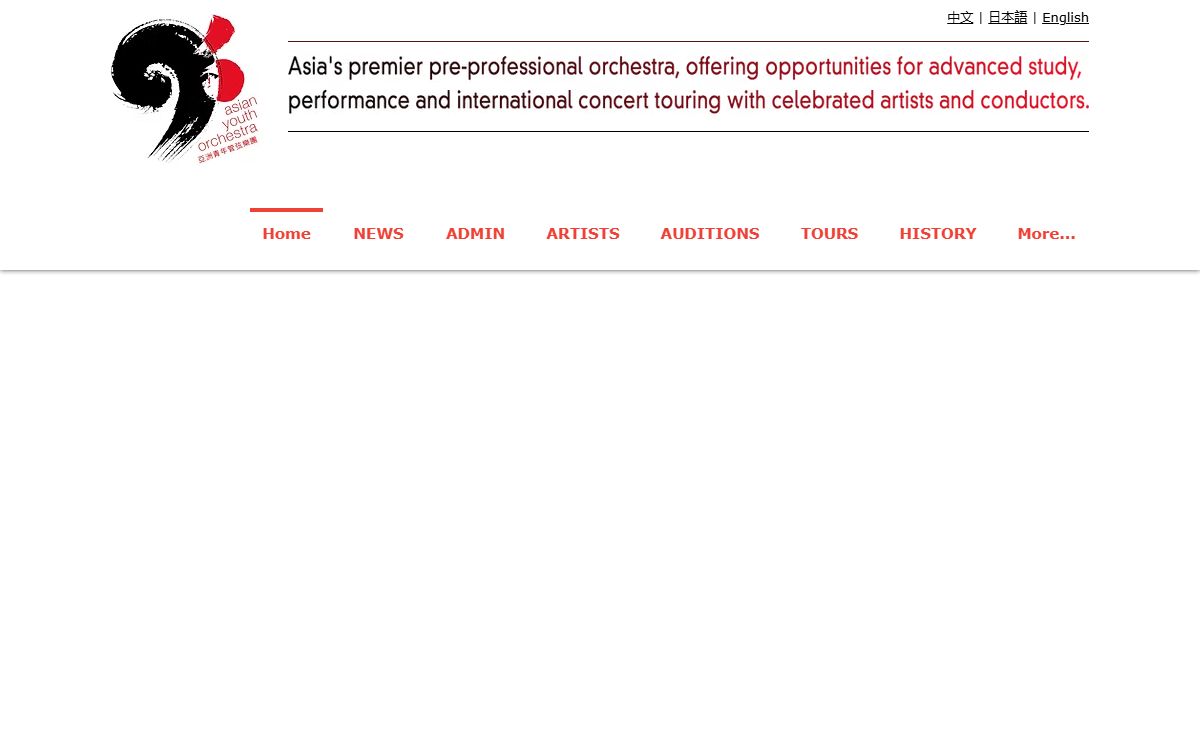 Asian Youth Orchestra | Hong Kong