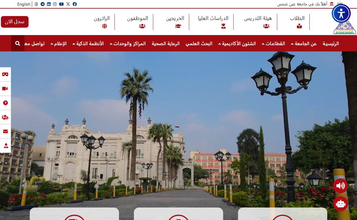 ASU | الرئيسية